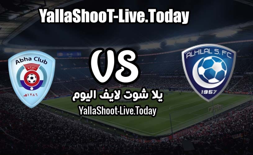 نتيجة مباراة الهلال وأبها اليوم 27-10-2020 كأس خادم الحرمين الشريفين 1 مباراة الهلال وأبها يلا شوت