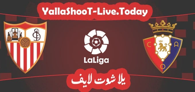 نتيجة مباراة اشبيلية وأوساسونا في الدوري الاسباني 1 مباراة اشبيلية وأوساسونا يلا شوت