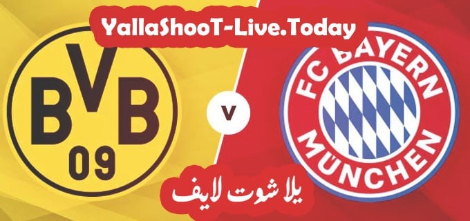 نتيجة مباراة بايرن ميونخ وبوروسيا دورتموند في الدوري الالماني 1 مباراة بايرن ميونخ وبوروسيا دورتموند يلا شوت