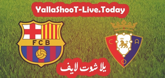 نتيجة مباراة برشلونة وأوساسونا في الدوري الاسباني 1 مباراة برشلونة وأوساسونا