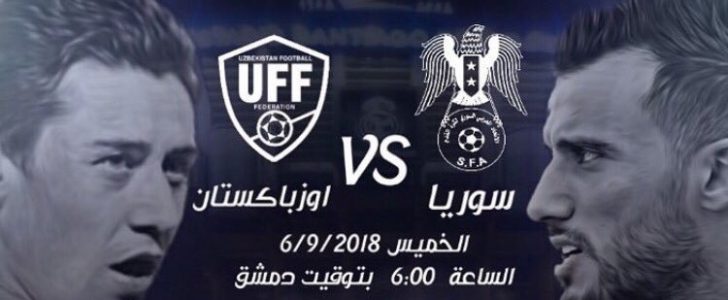 نتيجة مباراة سوريا وأوزباكستان في مباراة ودية 1 مباراة سوريا وأوزباكستان يلا شوت
