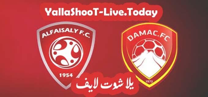 نتيجة مباراة ضمك والفيصلي في الدوري السعودي 1 مباراة ضمك والفيصلي يلا شوت