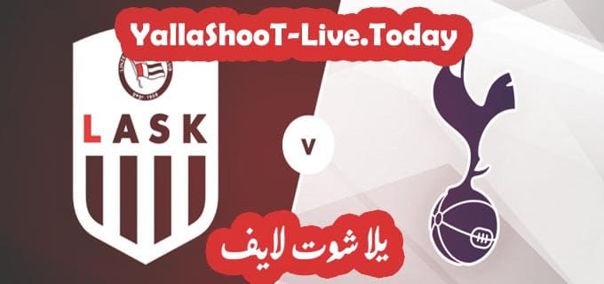 نتيجة مباراة توتنهام ولاسك لينز في الدوري الأوروبي 1 مباراة توتنهام ولاسك لينز يلا شوت